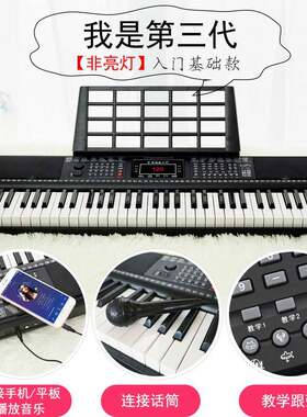新韵XY229电子琴成人初学者入门多功能61键儿童家用专业幼师教学