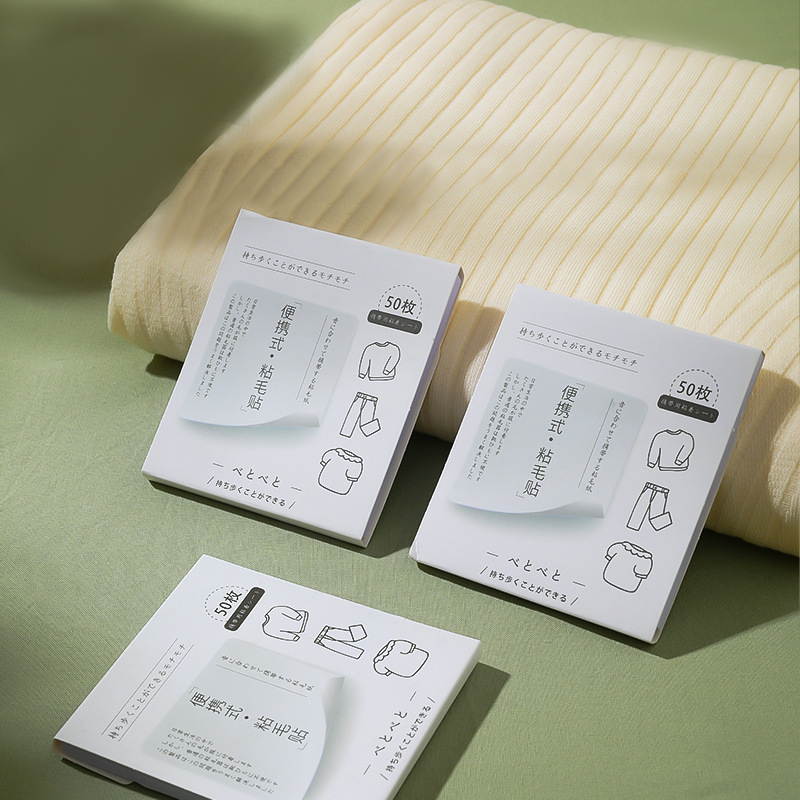 T粘毛贴A1pq801-便携口袋便利粘尘粘毛贴可撕式黏纸随身粘衣服