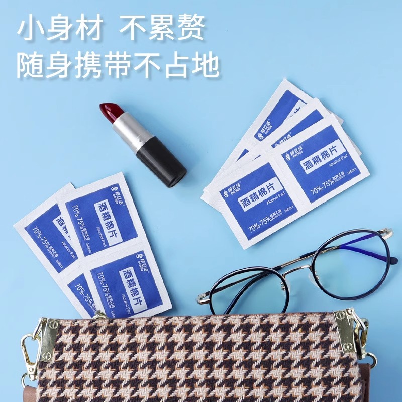 《酒精棉片A1P25-大号杀菌消毒手机擦拭眼镜一次性旅行清洁湿巾
