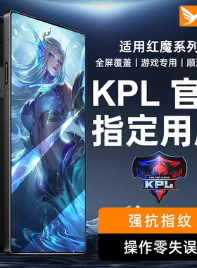 适用红魔10pro钢化膜全屏覆盖红魔9spro手机膜努比亚Z60UZ70无白边9pro+保护膜全胶防爆白色贴膜8spro十air