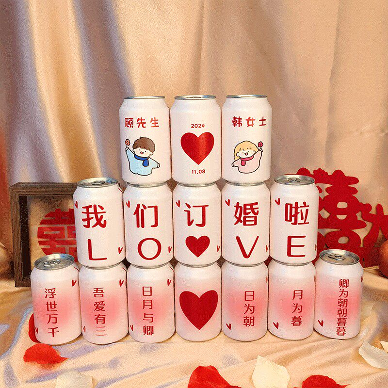 可乐订婚定制做iy刻字彩印易拉罐粉色结婚礼宴饮料品摆台件