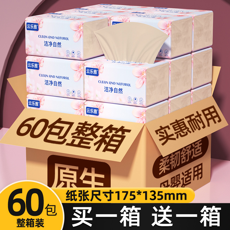 整箱批发卫生纸餐巾纸擦手巾厕纸