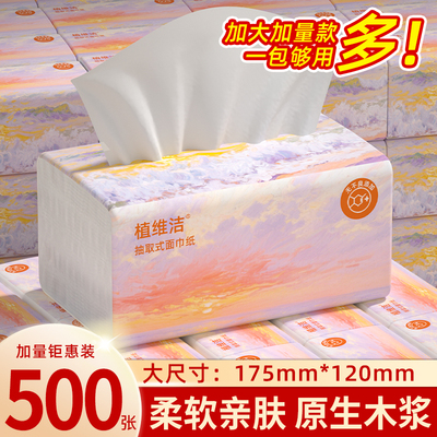 40大包抽纸家用卫生纸囤货实惠装