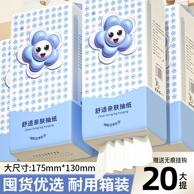 加量装 大提抽纸