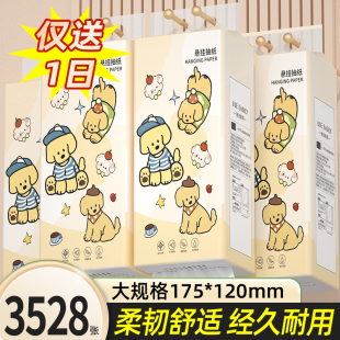 14提3528张家用加厚抽纸巾擦手纸面巾纸卫生纸可湿水实惠柔韧厕纸
