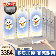 【24提3384抽】悬挂式抽纸加量卫生纸餐巾纸擦手纸多层加厚面巾纸