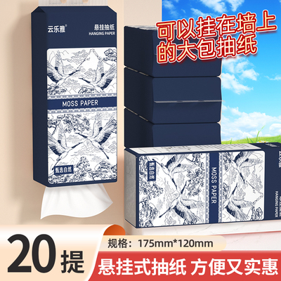 整箱装卫生纸餐巾纸擦手纸面巾纸