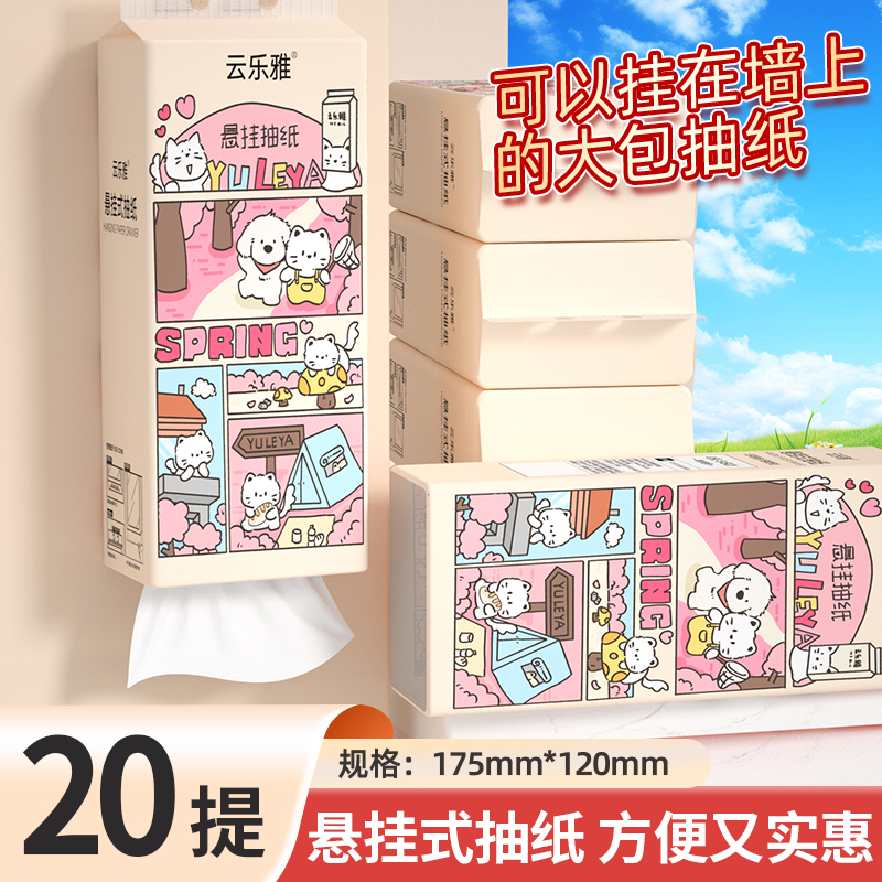 整箱装卫生纸餐巾纸擦手巾面巾纸