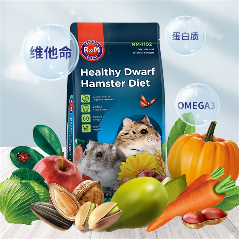 RM仓鼠粮食金丝熊饲料主粮冻干草本果蔬粮五谷侏儒仓鼠粮谷物饲料