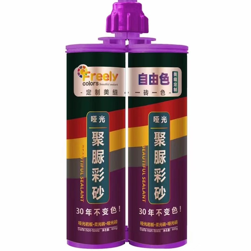 千木色美缝剂  理想家木纹砖专调色号环氧彩砂哑光 聚脲彩砂