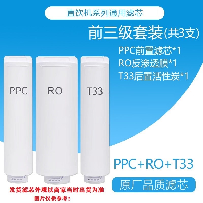 适配企迈净水机器滤芯M5家用600G大通量复合ppc反渗透RO膜后置T33