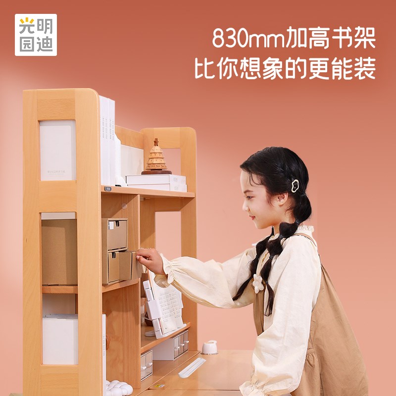 [门店同款]光明园迪儿童学习桌家用写字桌小学生升降书桌M7-120G