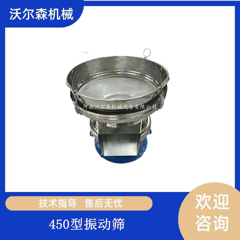 液体过滤筛磨粉自动筛选电动筛土豆浆渣液分离不锈钢振动筛450mm