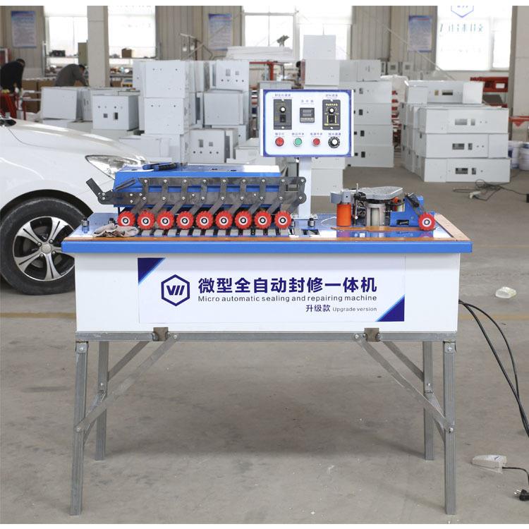 家装封修一体机 木板全自动封边机 曲直线封边齐头齐尾一体机