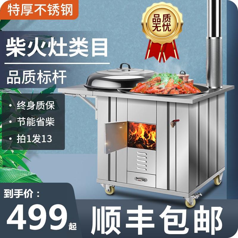 柴火灶家用304不锈钢农村烧木柴无烟锅台新型户外移动铁锅柴火炉