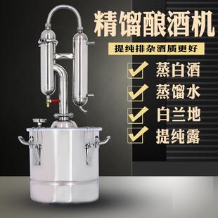 酒农直销家用小型酿酒设备酿酒机高酒质烧蒸酒器纯露机柴火电配件