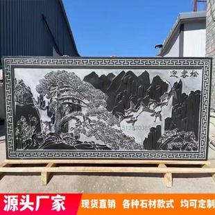 青石石雕浮雕壁画迎客松背景墙庭院别墅台阶石大理石福字地雕照壁