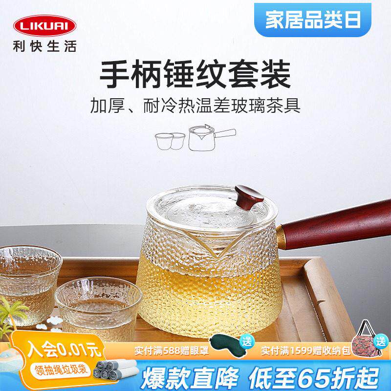 利快加厚耐热玻璃茶具套组手柄锤纹杯茶壶茶杯大容量透明水壶