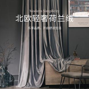 北欧轻奢窗帘卧室加厚客厅成品天鹅绒遮光丝绒布高级灰高档纯色