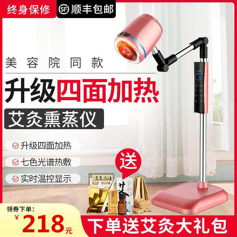 远红外线艾灸电灸仪器理疗家用熏蒸仪加热艾绒无烟悬灸仪具新款