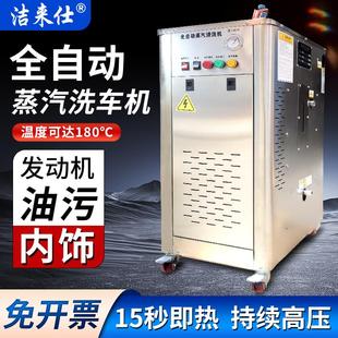 蒸汽洗车机高压商用洗车设备洗车店高温清洗内饰专用清洗机工具