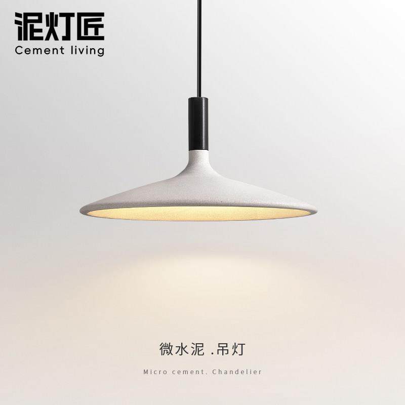 微水泥侘寂风loft工业风极简飞碟吊灯设计师饭厅吧台创意个性灯具