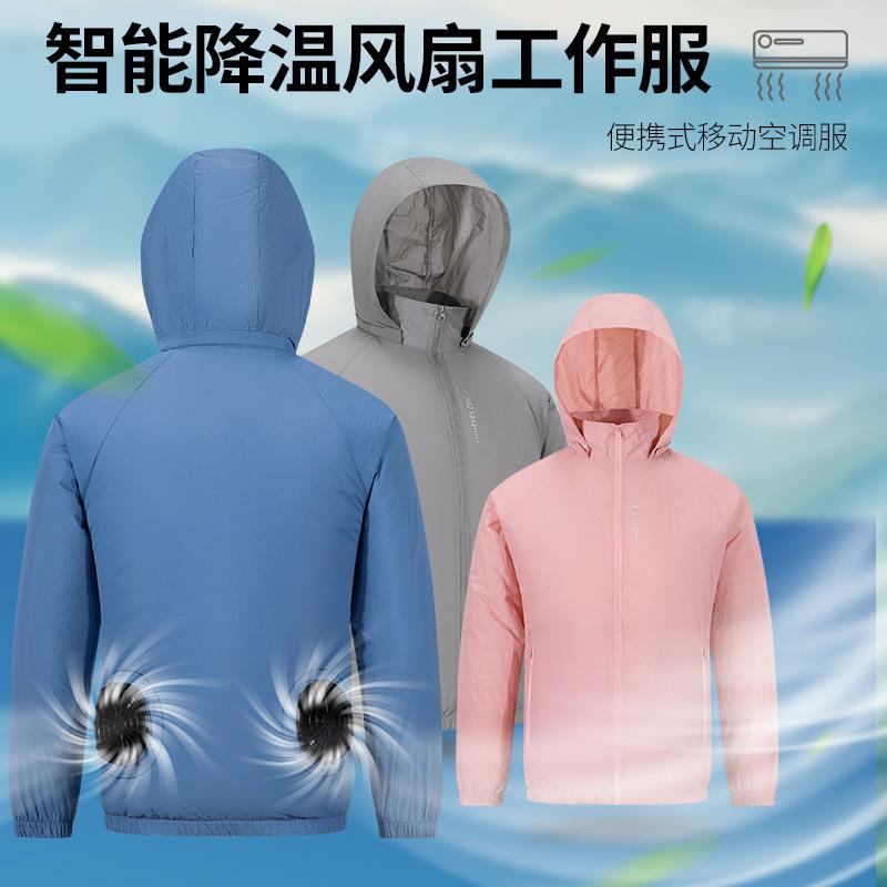 降温夏季新款大码200斤空调服防晒衣户外 制冷风扇服防晒衣皮肤衣