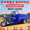 电动三轮车拉货大功率载重王工地农用摆摊货运大型自卸五轮车定制