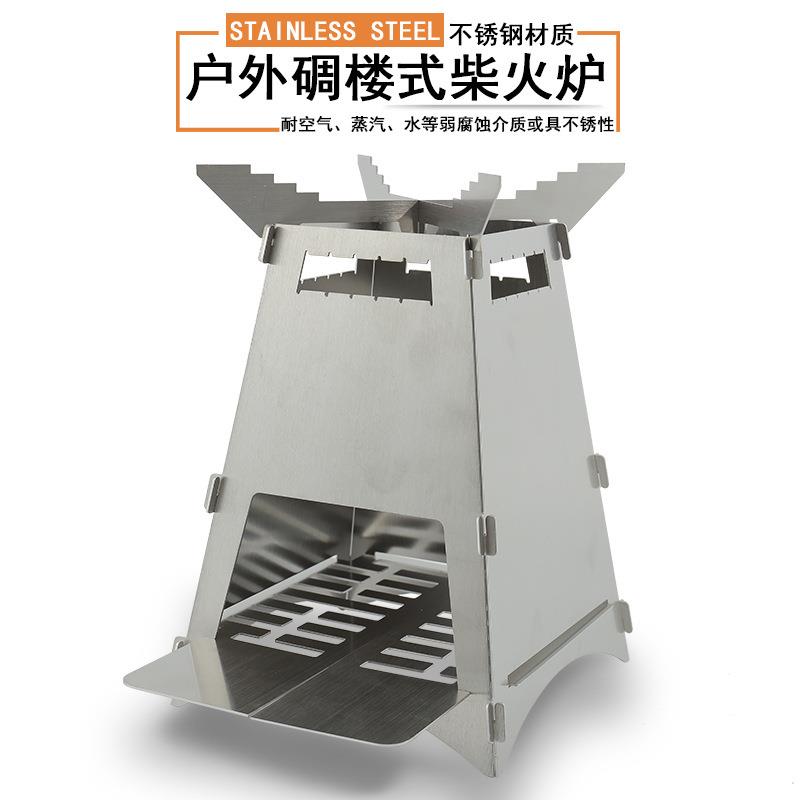 不锈钢火箭炉便携式折叠柴火炉野营烧烤炉具野餐柴火灶卡片木炭炉