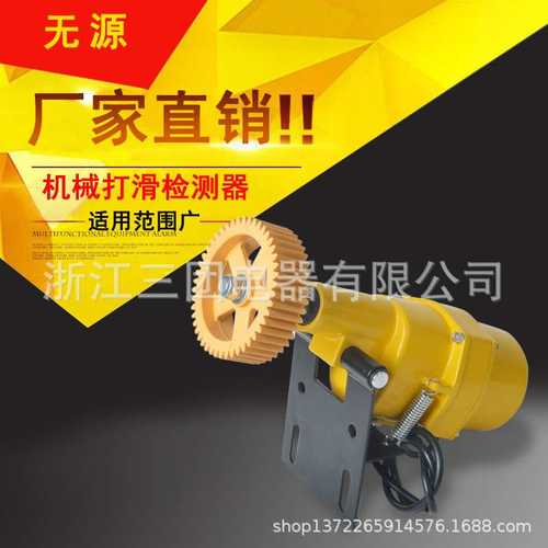无源机械打滑检测器DH-II 速度打滑保护装置DH-III 打滑检测开关