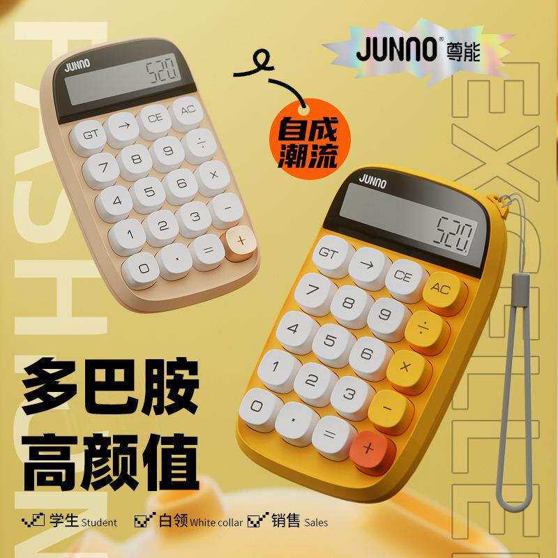 计算器办公用女商用迷你高颜值财务语音可爱会计小号便携