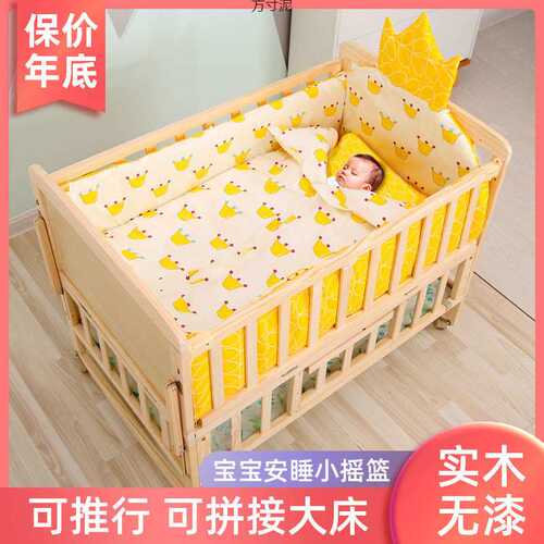 实木婴儿床拼接大床可移动小床刚出生宝宝摇篮床bb多功能儿童床厂