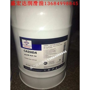GLE150食品级合成齿轮油 FLUID FUCHS福斯加适达GLE220 CASSIDA