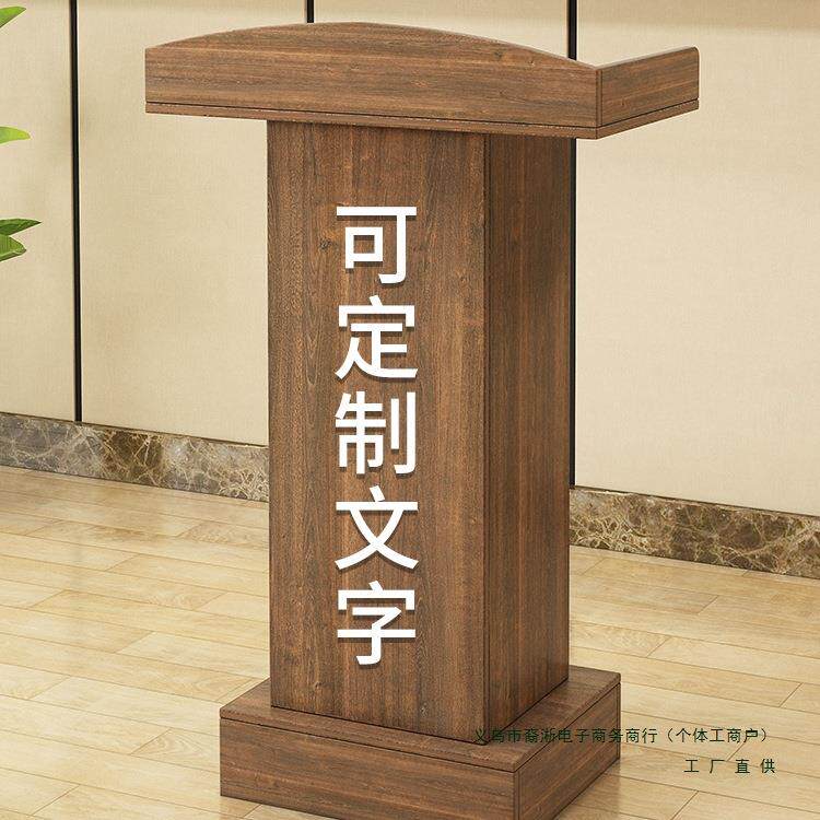 演讲台简约现言台迎宾台导购台讲桌接待台咨客台主持台司仪台