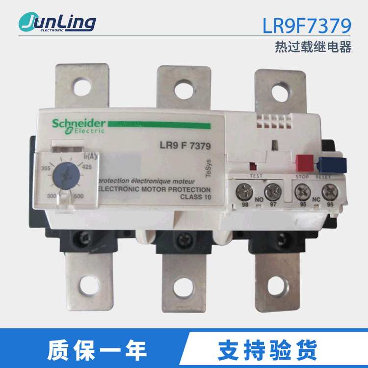 热/热过载继电器LR9F7379  密封式继电器组合模块200-330A