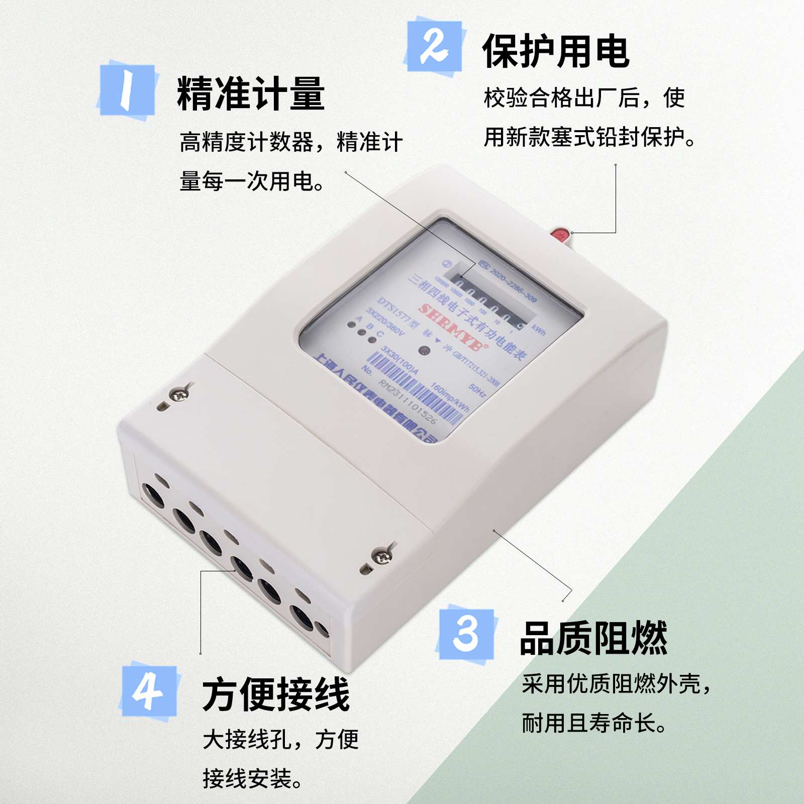 6E3X三相四线电能表380V三相电子式电表大功率100A智能电