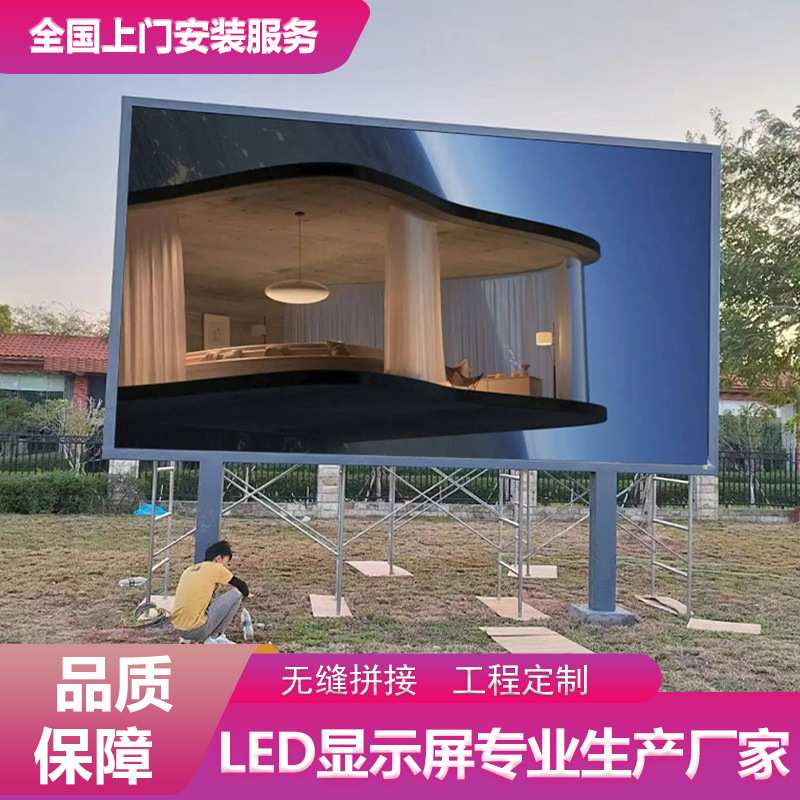 户外防水led显示屏商场招商大屏幕p3p4全彩led显示屏前后维护箱体