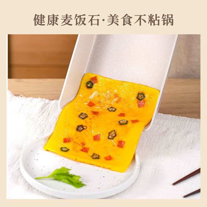 Jeetee玉子烧日式家用平底锅不粘厚蛋烧方形麦饭石小煎锅煎蛋