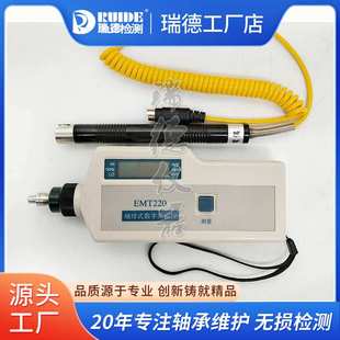 数字测振仪EMT220数显测震仪EMT220AN BL一体分体可选 珍式 袖