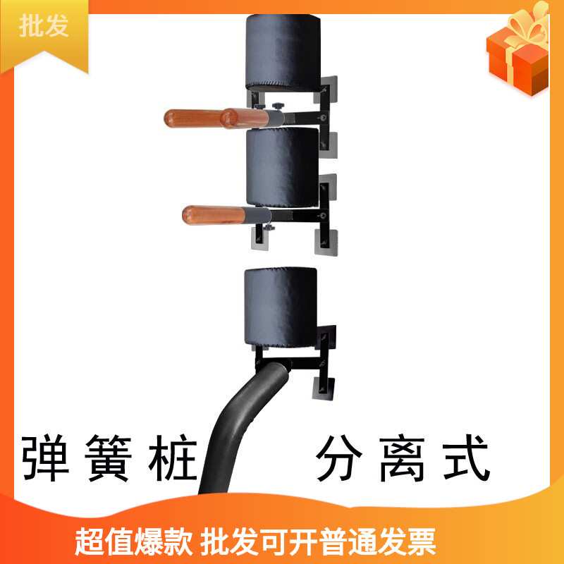 增加扫腿功能 壁挂式弹簧桩 咏春拳木人桩简易 截拳道木人椿 竹桩