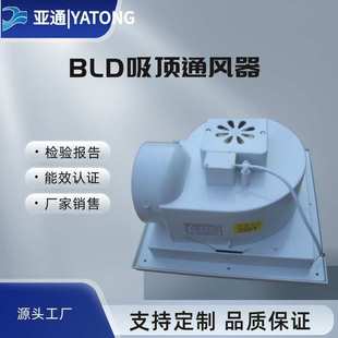 金属房间通风器220v排风亚通厂家铜线轴承静音家用 BLD吸顶式