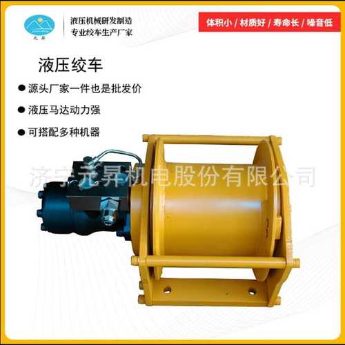 船用重型提升货物大吨位30吨液压绞车带钢丝绳安全防护罩