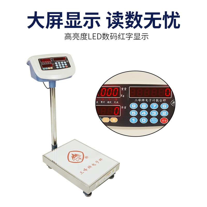 上海三峰牌电子秤TCS-100kg计数秤电子称台秤计数称地磅秤工业称