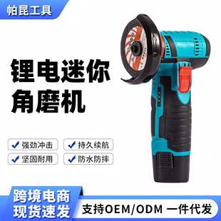 切割机磨光机批 跨境家用迷你手持打磨机电动有刷锂电角磨机充电式