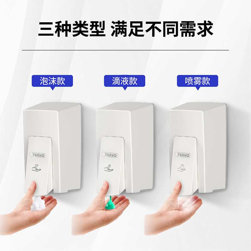 跨境新款瑞沃手动皂液器洗手间皂液盒壁挂式免打孔滴液按压给皂器