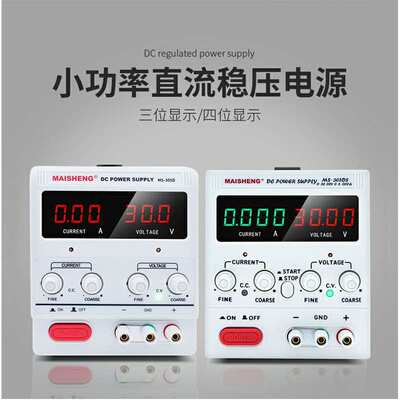 MAISHENG迈胜可调直流稳压电源MS15V30V36V60V100V150V/5A10A20A