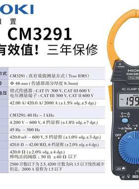 HIOKI日置CM3281 CM3291数字钳形万用表钳型电流表钳型表