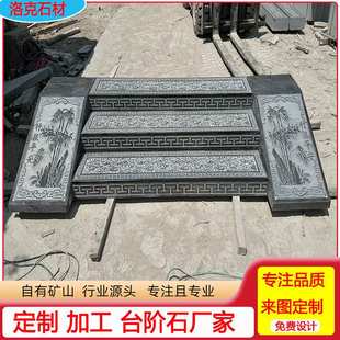 别墅庭院防滑台阶石庭院踏步石 青石过门槛台阶石 青石祥云台阶石