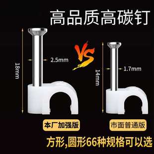 钢钉线卡电线网线固定钉水泥墙钉圆形方形线卡钢钉电线卡扣理线器