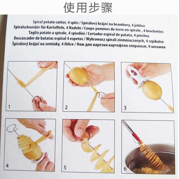 家用旋风土豆切片器 螺旋薯片旋转切土豆片薯塔器带钢签套装